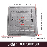 美瑞欧 井盖 复合树脂方形 300*300*30mm 含底座 承重200-300斤(单位:个)