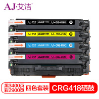 艾洁 CRG418硒鼓四色套装商务版 适用 MF 8380 8580 8550 725 727打印机