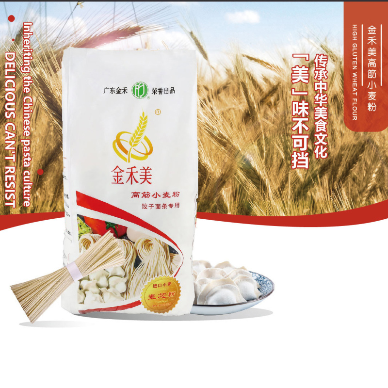 金禾美高筋小麦粉2.5kg饺子面条专用家庭小包装烘焙原料