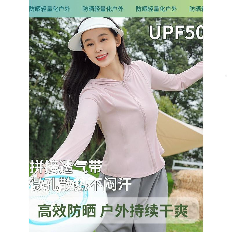 锦纶原纱防晒衣修身女款夏季运动外套防紫外线透气冰丝凉感防晒服高清大图