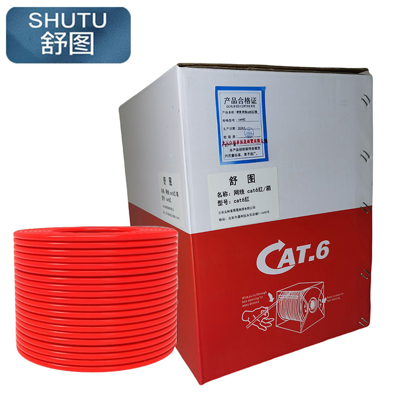 舒图 网线cat6红/箱