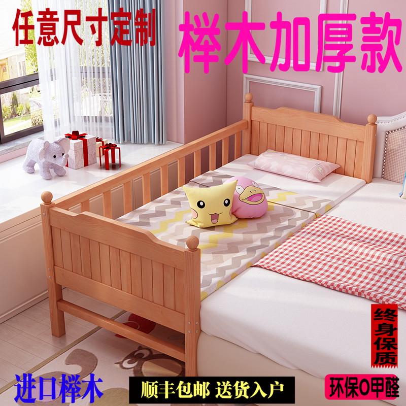 美帮汇全榉木儿童床拼接床带护栏实木床小孩床加宽床定制床单人床高清大图