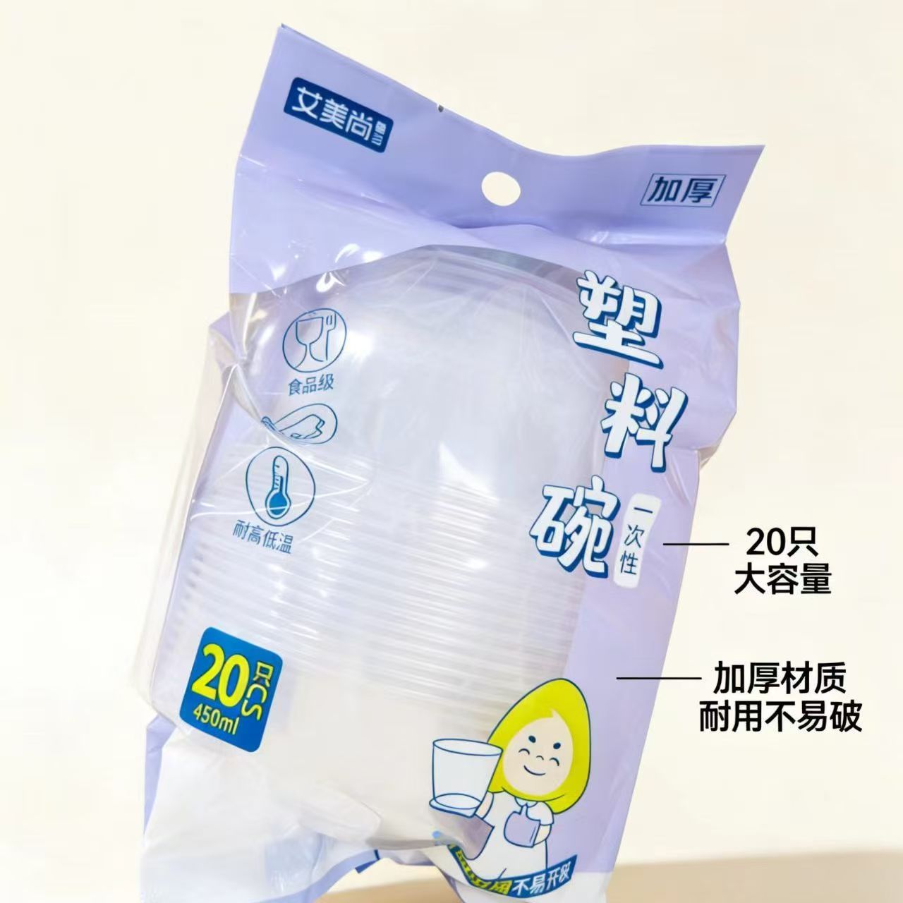 艾美尚鲁兰一次性塑料碗450ml[20只]高清大图