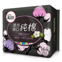 高洁丝臻选系列极薄纯棉卫生巾日用240mm16片*5包