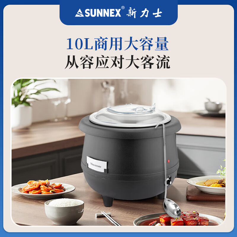 新力士304不锈钢内胆电加热暖汤保温汤锅不锈钢盖子款81328-7(10L)高清大图