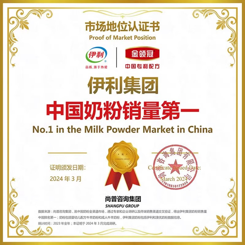 伊利(YILI)金领冠 珍护系列 幼儿配方奶粉 3段900克(1-3岁幼儿适用)(新国标 新旧包装随机发货)新国标