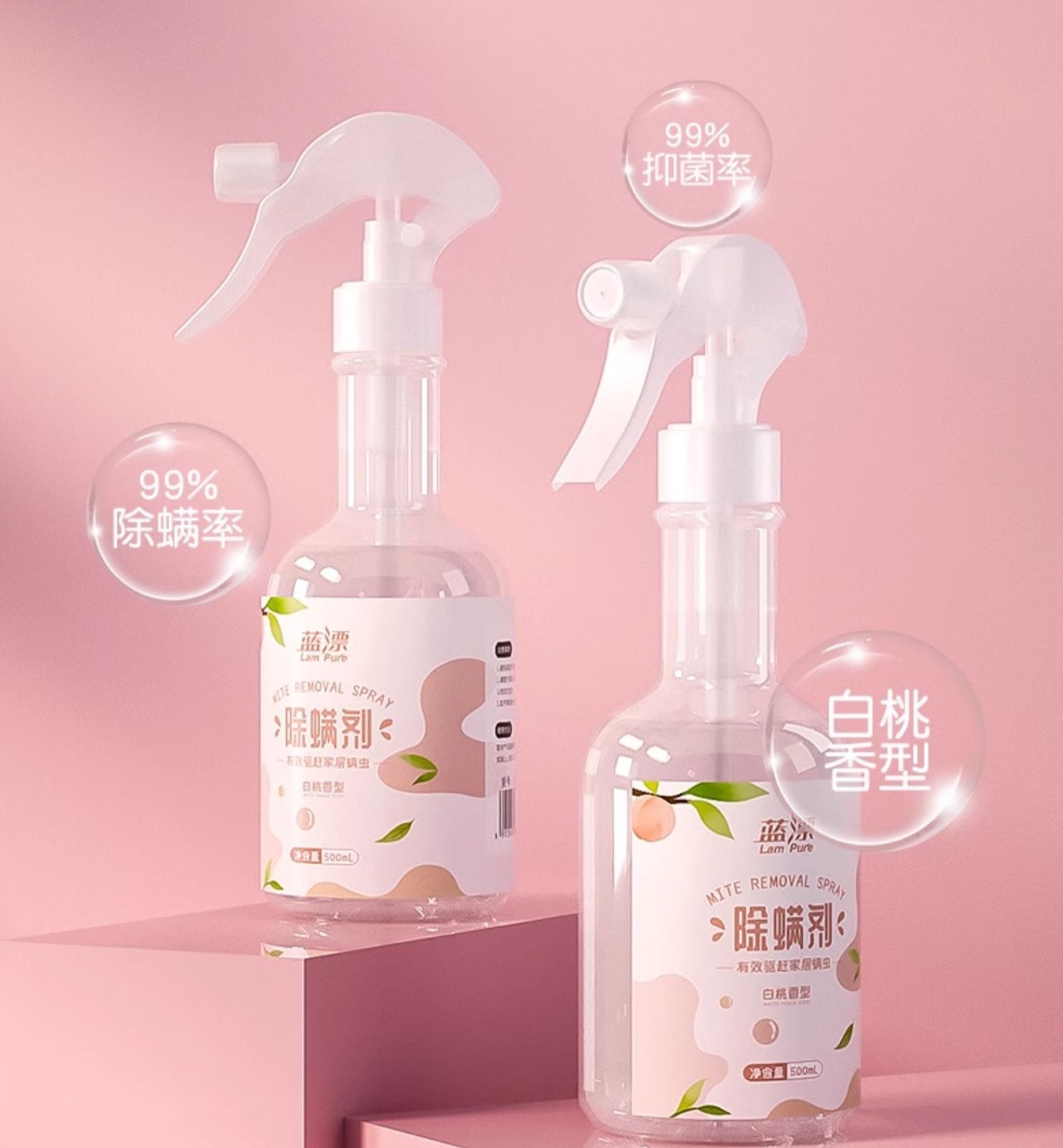 蓝漂500ml除螨喷雾1瓶(白桃香)床上家用免洗宿舍床单被子去祛螨虫宠物孕婴可用LP-366058 500ml-1瓶!