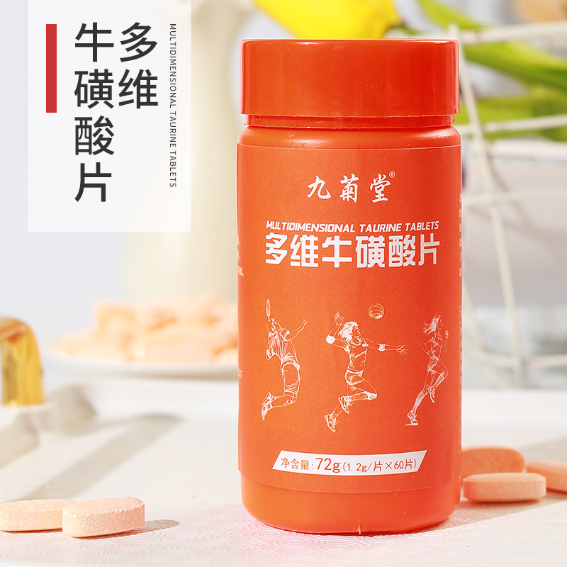 SUN CLARA多维牛磺酸片维生素牛碳酸维酸片牛黄维生素b族男女c官方旗舰店正品