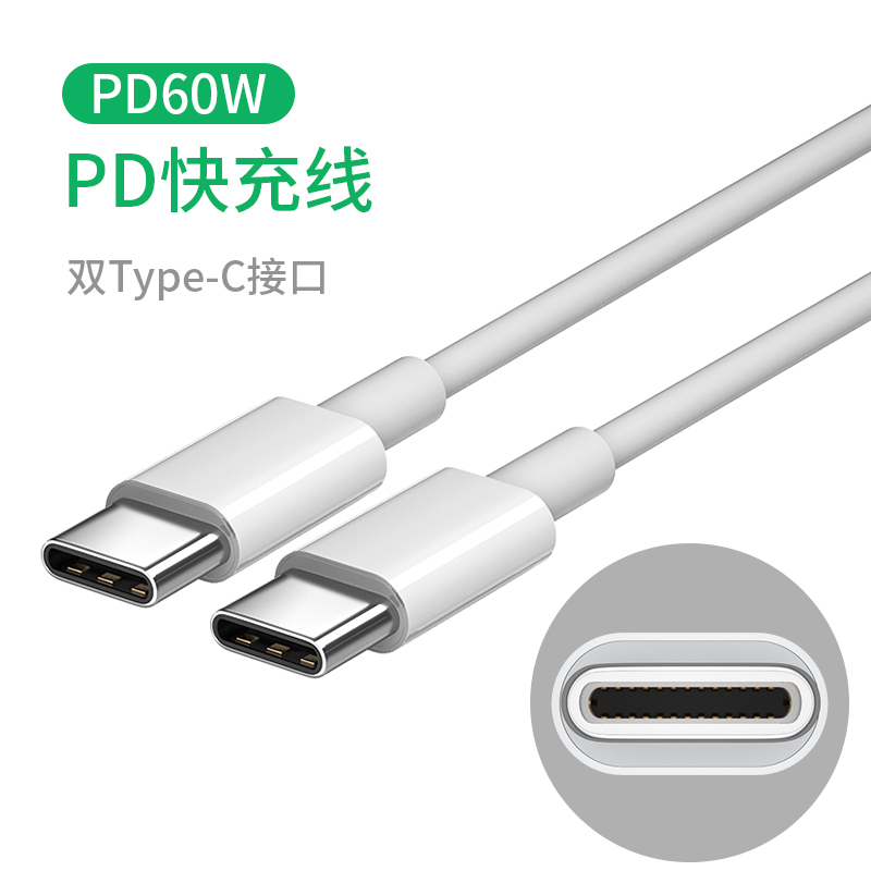双type-c数据线tapec双头pd快充ctoc接口适用于苹果小米华为充电线c闪充两头公对公笔记本脑双向tpyec