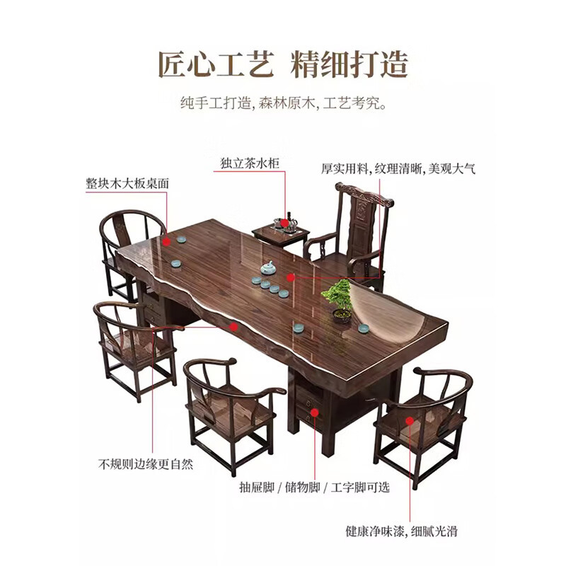 锦北 原木大板茶桌椅组合桌新中式茶桌办公室整板喝茶桌套装一体2.0米桌+1围椅+4月牙椅+茶水柜