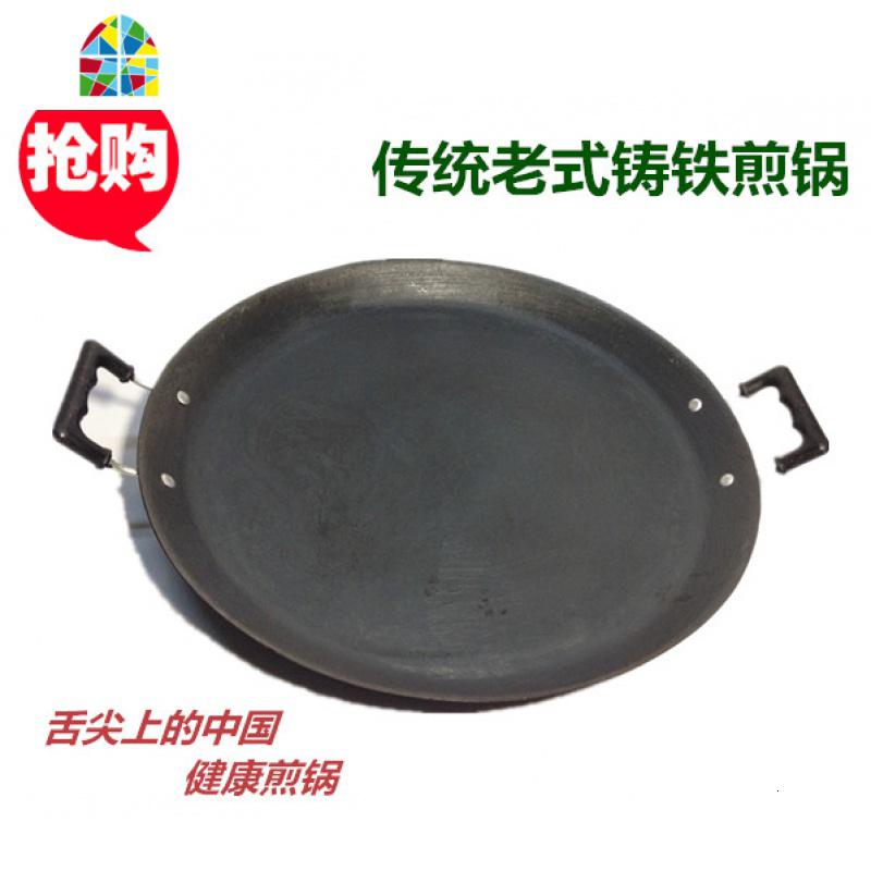铸铁生铁平底锅煎锅烙饼锅烤鱼烤肉锅煎饺子生煎包煎烤锅 FENGHOU 27cm_80