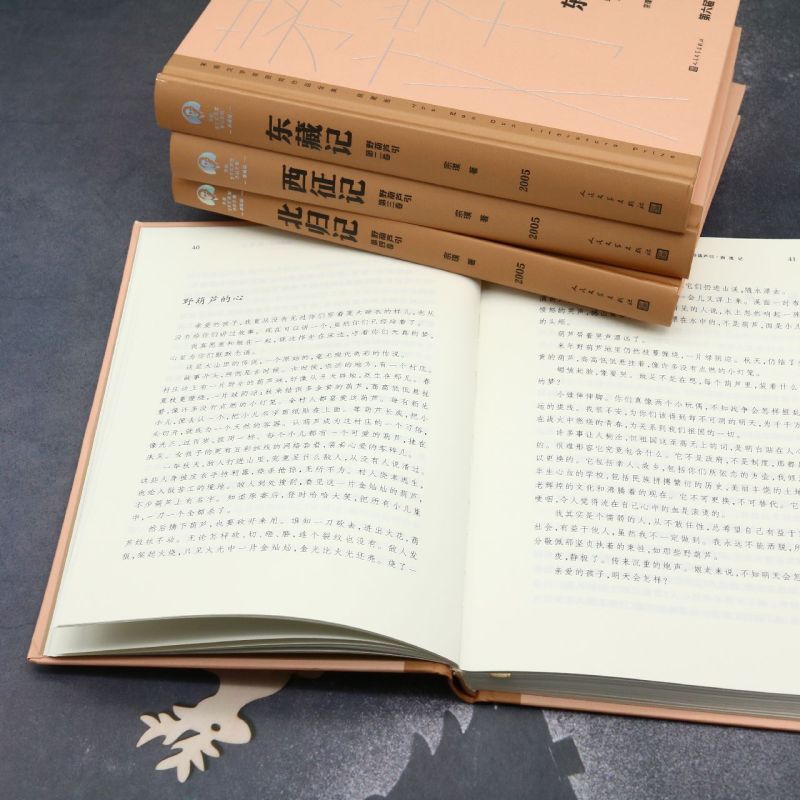[正版]书店直发野葫芦引(典藏版共4册)(精)/茅盾文学奖获奖作品全集