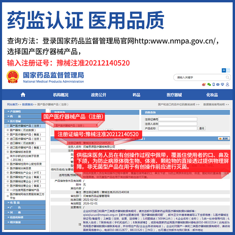 医用外科口罩一次性医疗口罩夏季薄款透气三层灭菌级正品成人专用