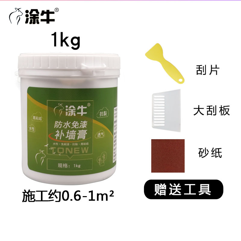涂牛耐水腻子膏 内墙补墙膏墙洞白色 防水防潮防霉室内墙面修补膏维修材料小桶家用diy补墙