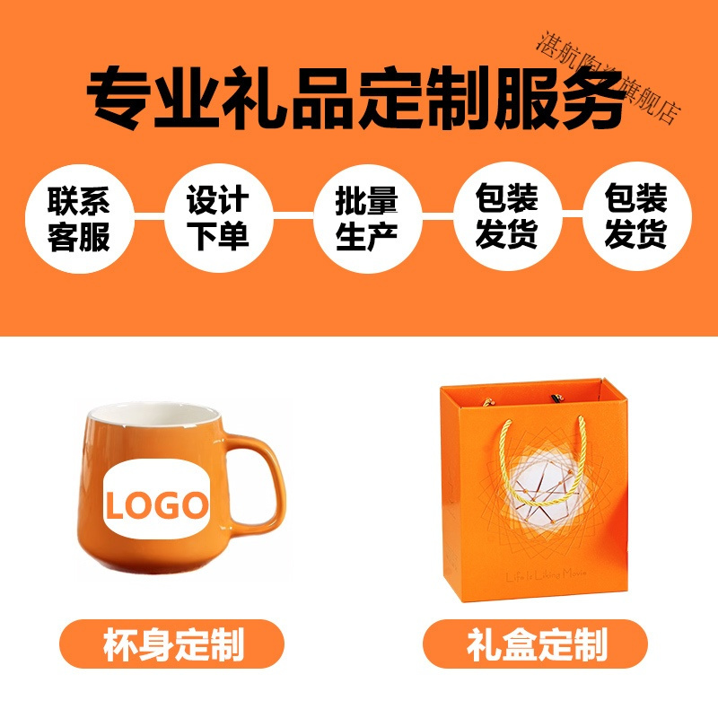新年实用小礼品年会杯子定制开业水杯随手礼龙年团建婚庆新婚回礼