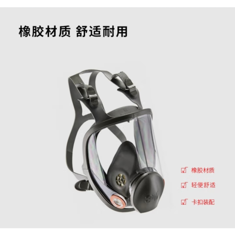 3M 全面型防护面罩 波兰版6800 个人防护 单位:个