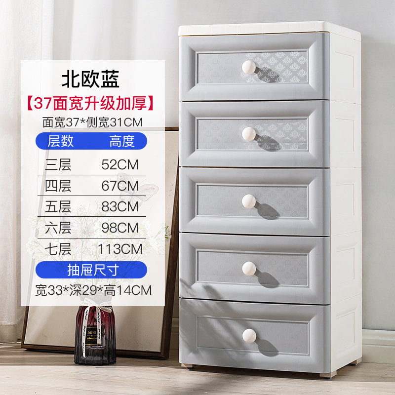 加厚欧式收纳柜抽屉式储物柜塑料大号五斗柜儿童宝宝衣柜整理柜子收纳柜 三维工匠 37宽-【北欧蓝】7层