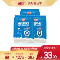 光明奶粉[官方旗舰店]全脂奶粉400g袋装