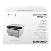 联想(Lenovo)M7400PRO/M7405D PRO/M7605D联想多功能激光一体机打印复印扫描办公家用打印机 套餐四
