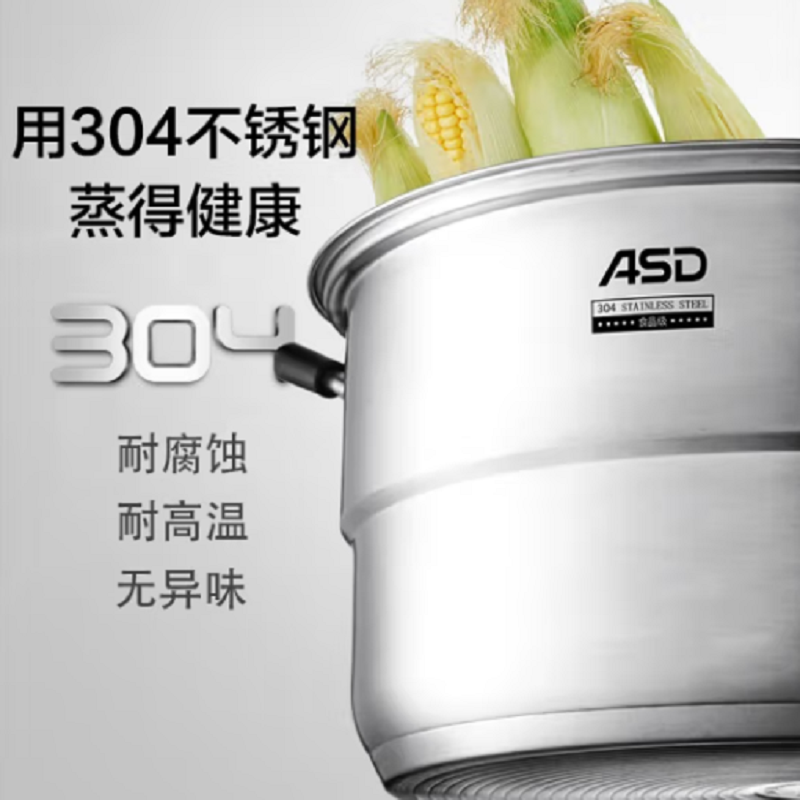 爱仕达(ASD)蒸锅不锈钢蒸锅煮汤锅一锅多用 明火电磁通用 26CM JX1526高清大图