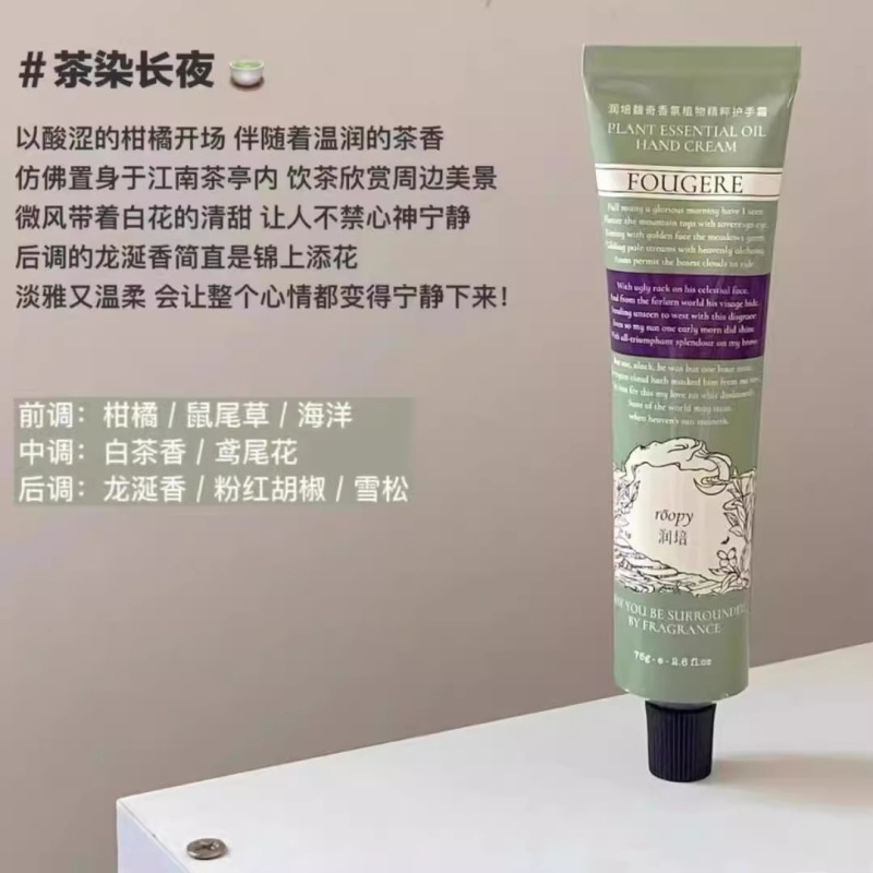 护手霜女香氛紧致保湿补水嫩白滋润不油腻 [融雪之时]75g/支