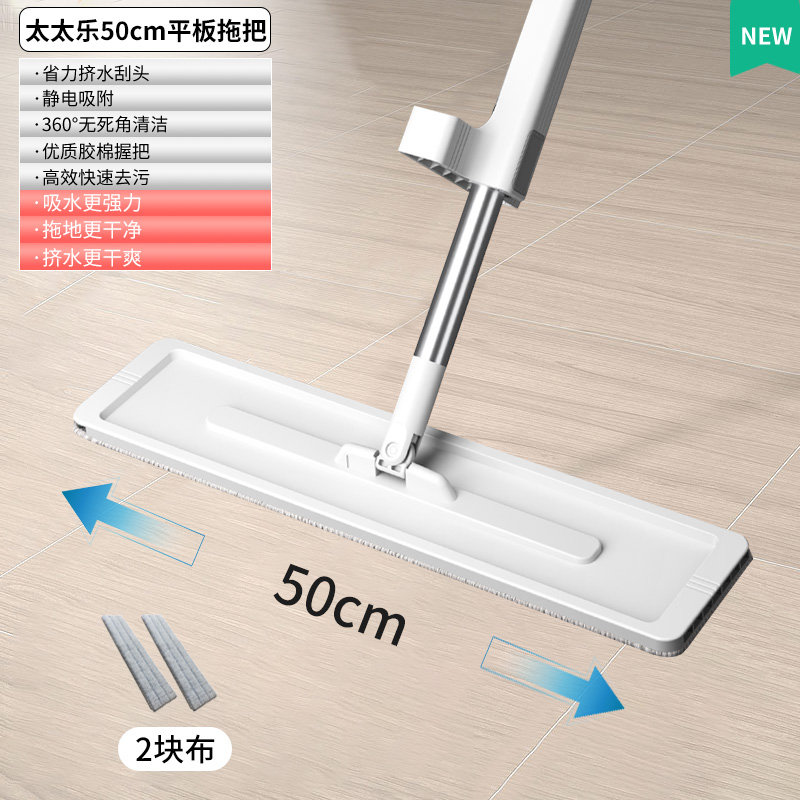 太太乐拖把2021新款免手洗平板一拖地拖布净懒人神器家用木地板 加大加长款【50cm2块布】