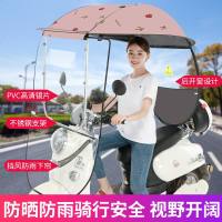 电动车雨棚遮防晒挡风罩挡雨小型电瓶摩托自行车遮阳棚伞雨蓬车棚 硬板+送下帘工具+粉冰淇淋【☆☆店长推荐☆☆】有镜