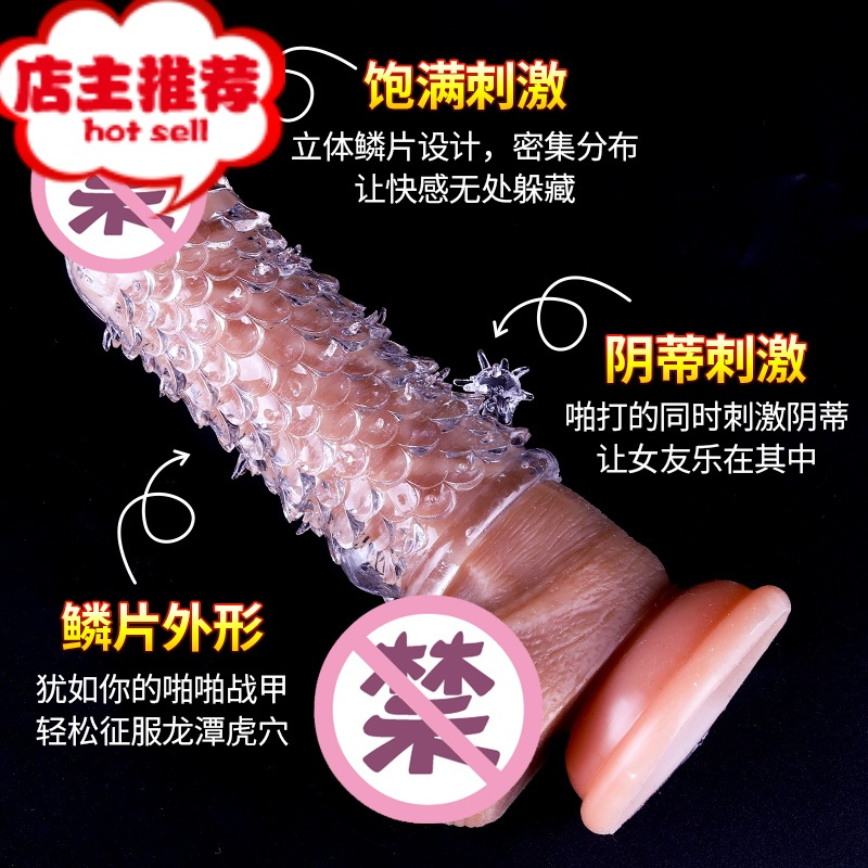 棒男性用品阴茎套加大加强黄色情趣阳具情成人器欢乐小鸟 [龙鳞+青龙]狼牙套6只+送情趣大礼包 手指套性用品增大器具