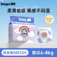 ‪德佑纸尿裤 德佑拉拉裤透气干爽不红屁屁尿不湿男女宝宝彩虹纸尿裤婴儿 1包 纸尿裤【S码33片】柔软不勒腰
