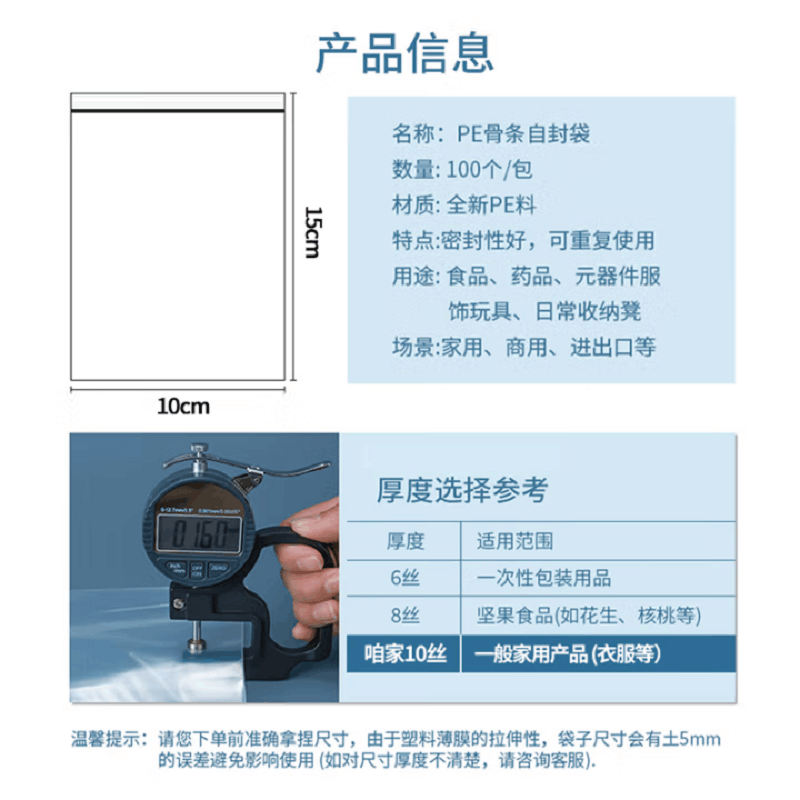 利尔康 食品自封袋5号10*15透明封口包装密封袋封口袋样品塑封袋分装袋图片