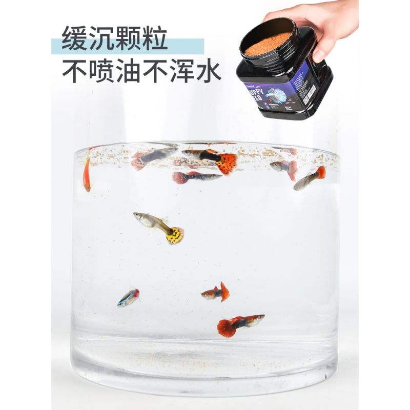 孔雀鱼饲料红绿灯科鱼食小型鱼热带缓沉颗粒凤尾斗鱼观赏幼鱼苗粮高清大图
