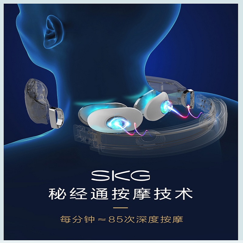 SKG 4098智能颈椎按摩器双头电极片颈部按摩仪护颈仪