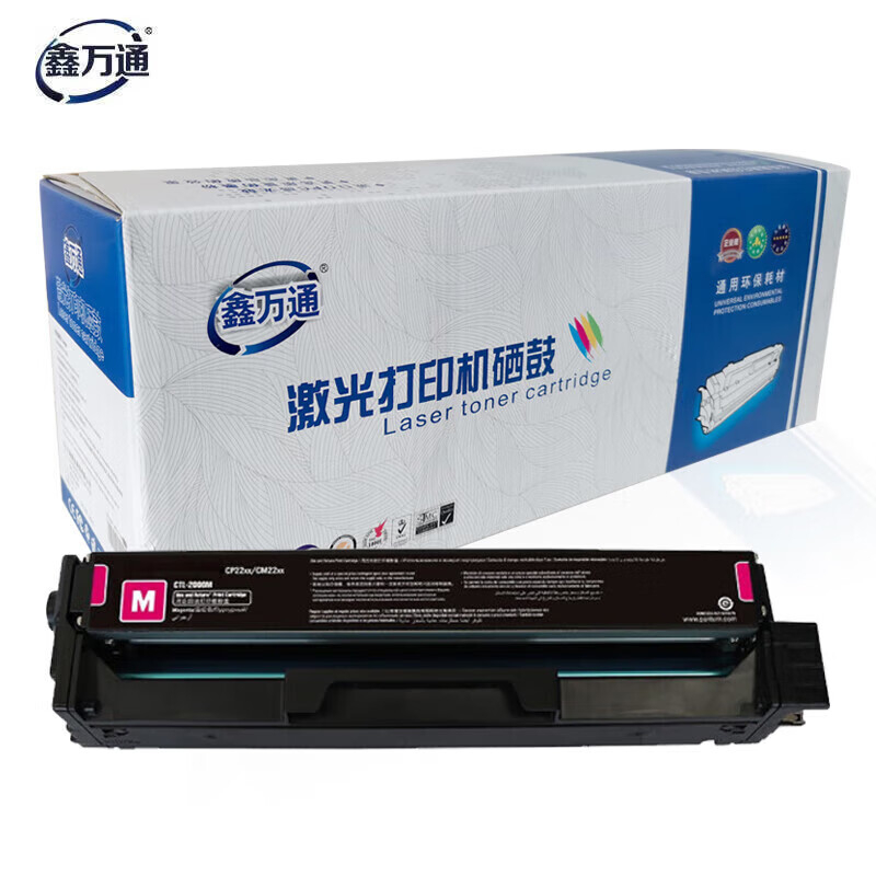 鑫万通 CTL-2000M 红色粉盒 适用奔图CP2200DW CM2200FDW CP2200DN CM2200FDN