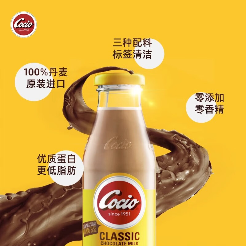 阿尔乐(Arla)可酷优cocio 丹麦进口 经典巧克力牛奶270mlx6瓶 年货春节礼盒高清大图