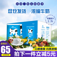 【预售5天内发货天润旗舰店】TERUN牛奶天润浓缩纯牛奶天润牛奶 205g*20袋全脂纯奶