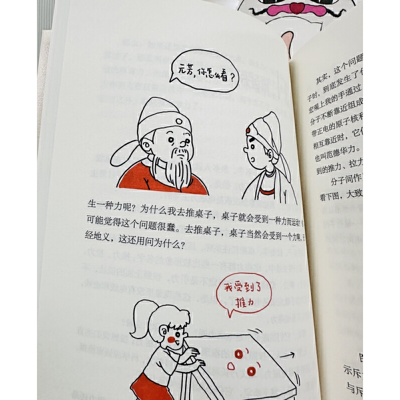 [正版] 什么是高中物理 长尾君著 高一二三物理解题方法与技巧高中物理专题训练 力学电磁学竞赛解析辅导资料书清华大学出高清大图