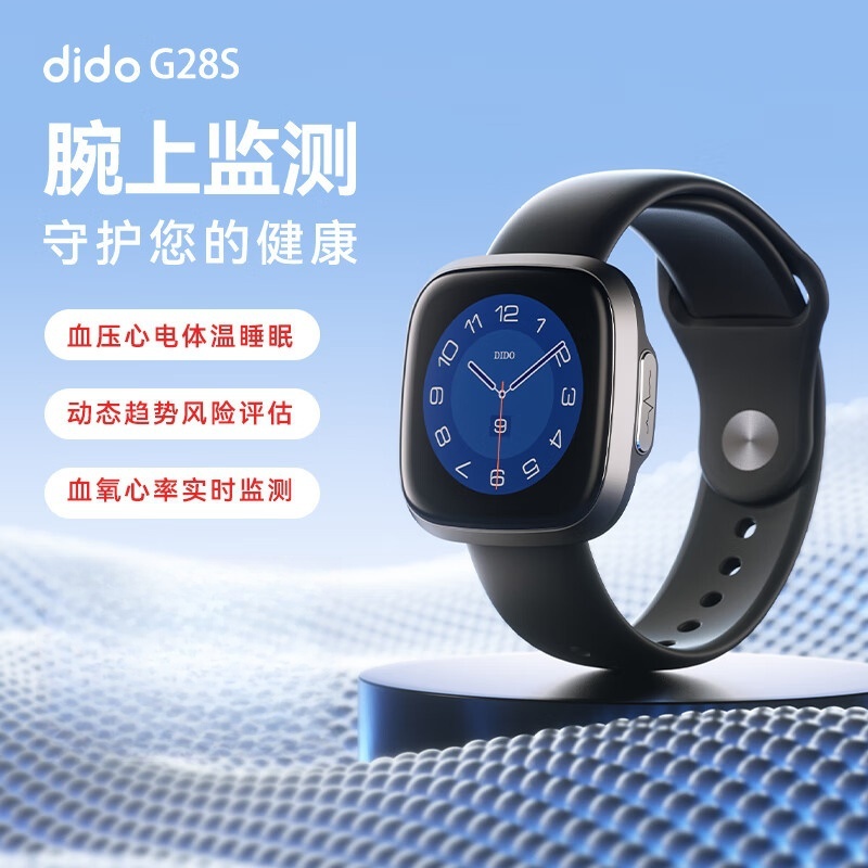 didoG28SPro运动手表实时监测血氧心率睡眠智能手表 尊享版 黑色