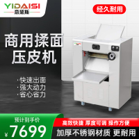 意黛斯(YIDAISI) 商用压面机商用 350kg/h低噪音揉面机 304不锈钢压面棍 YDSYPJ-350A