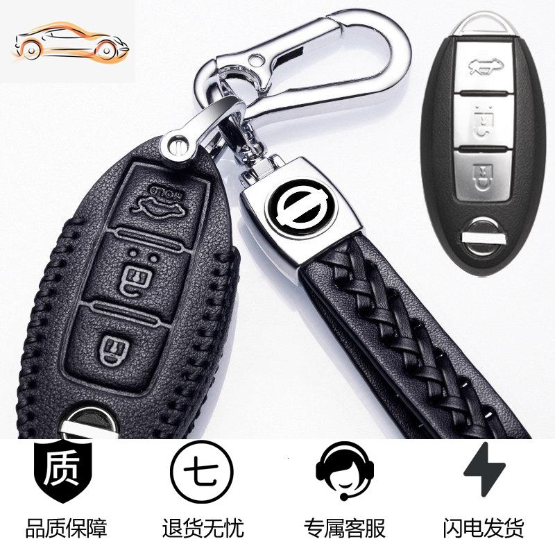 【补贴10%】奇骏钥匙套2020汽车用品21款逍客高档奇峻真皮壳专用扣轩逸天籁包汽车钥匙包 A款黑色（一键启动带后备箱键）（新款皮）