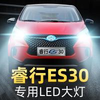 适用19款长安睿行ES30前大灯LED远近光一体车灯改装强光光灯泡高亮聚光