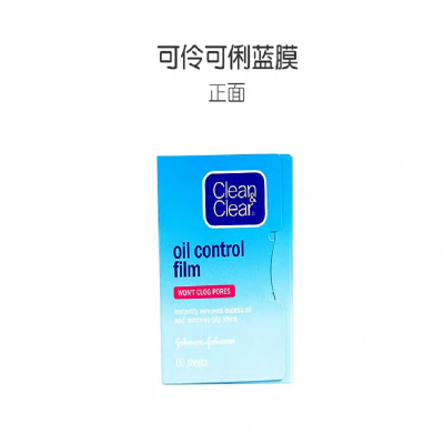 可伶可俐魔力汲油蓝膜60片装