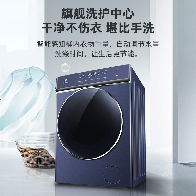 伊莱克斯DD直驱洗干一体机EWW14105WB