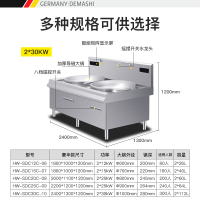德玛仕 DEMASHI 商用电磁炉 大小炒炉大锅灶 酒店学校工地食堂炒菜 电磁炉大功率 双头大炒 304材质 工程款