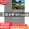 正版 工程地质 杨创奇,付玉华主编 华中科技大学出版社 97875680