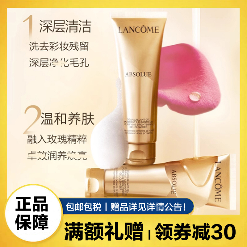 兰蔻(LANCOME)菁纯卸妆洁面乳125ml 温和养肤洗面奶 清洁不紧绷