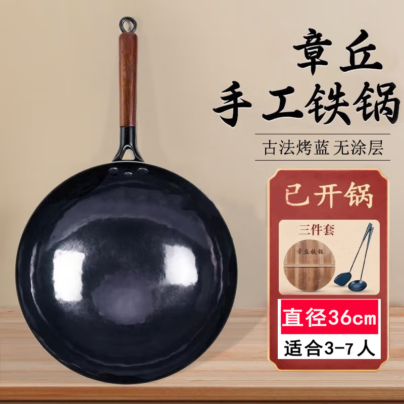 木把古法黑锅 36cm木把古法黑锅＋锅盖＋勺子＋铲子