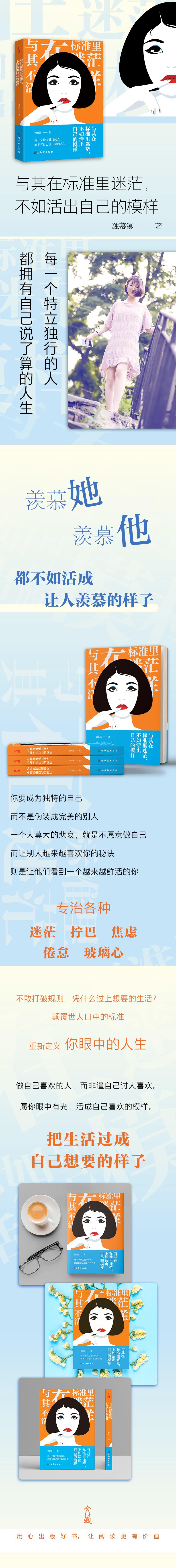 w与其在标准里迷茫,不如活出自己的模样U8YE5I