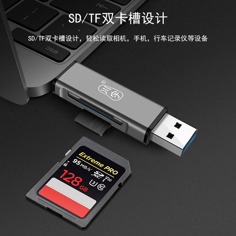 川宇USB3.0高速SD/TF读卡器Type-c单反相机存储卡行车记录仪电脑苹果15手机内存卡收纳盒多功能合一