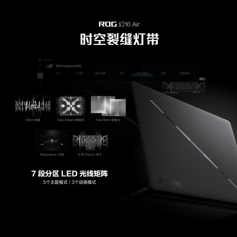 ROG幻16 Air 2025酷睿U9 16英寸 设计师游戏笔记本电脑(U9 285H RTX5070Ti 32G 1T 2.5K 240Hz)铂月白