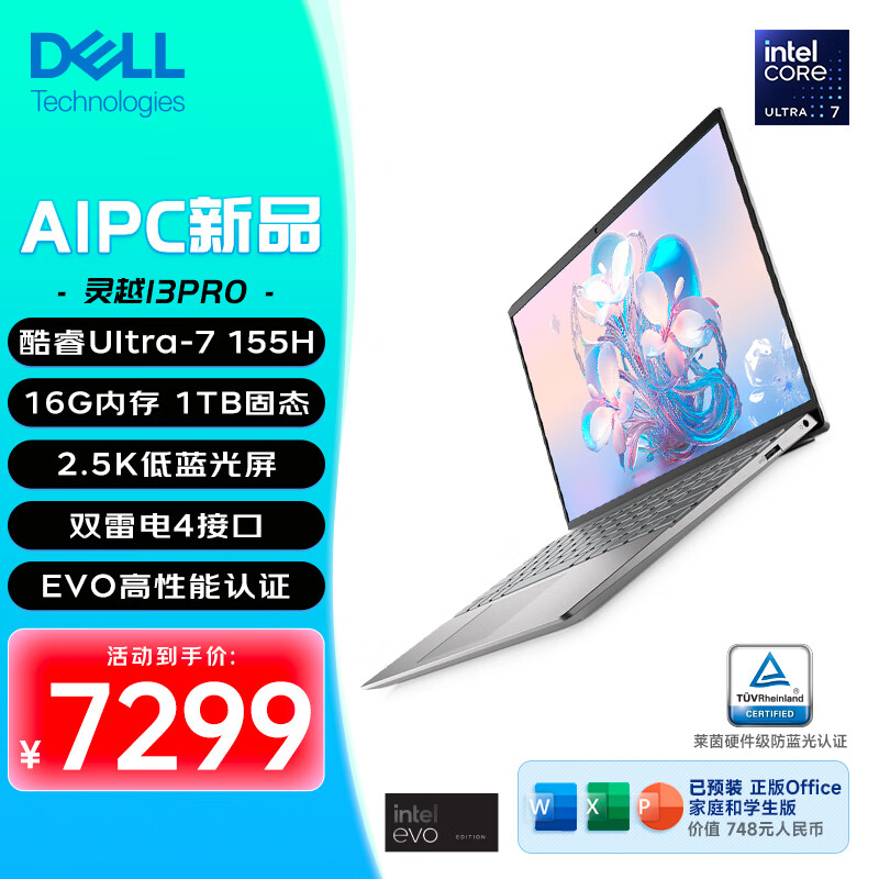 戴尔（DELL）2024款灵越13Pro 笔记本电脑13.3英寸英特尔酷睿Ultra EVO轻薄商务本2